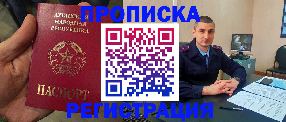 прописка для военкомата в Павловске