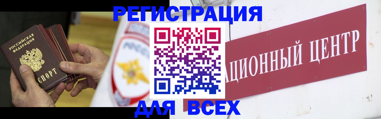 прописка паспорт в Павловске