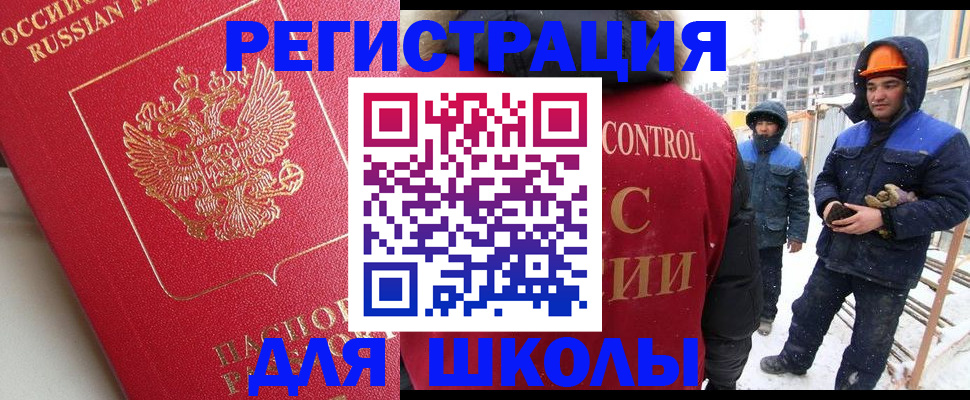 прописка от собственника в Павловске