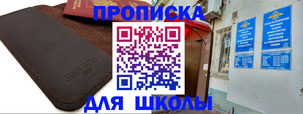 временная регистрация в Павловске
