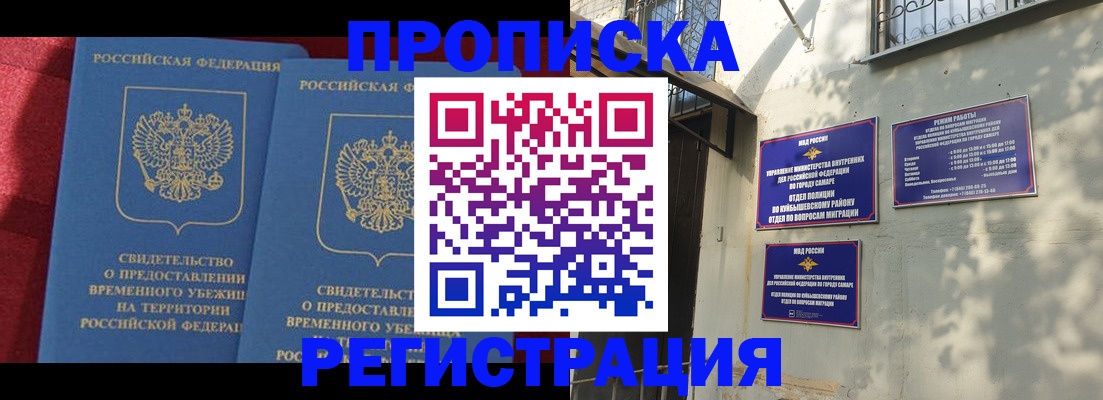 временная регистрация надежно в Павловске